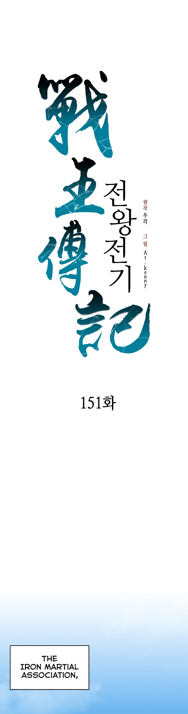 Read Legend of Sayu EN Manga Online