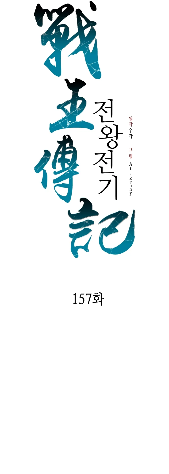 Read Legend of Sayu EN Manga Online