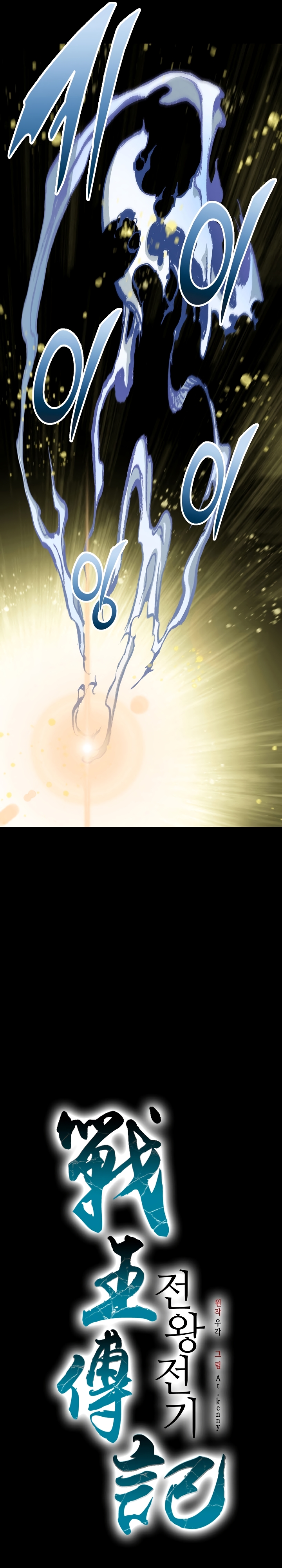 Read Legend of Sayu EN Manga Online