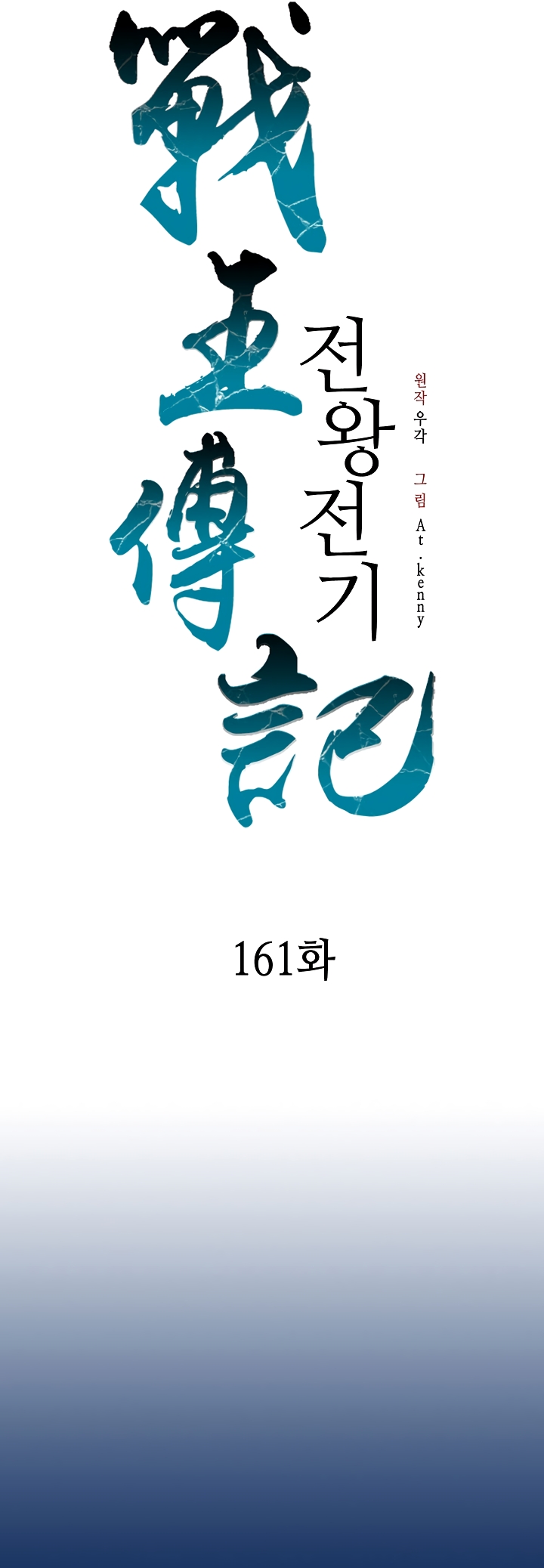 Read Legend of Sayu EN Manga Online