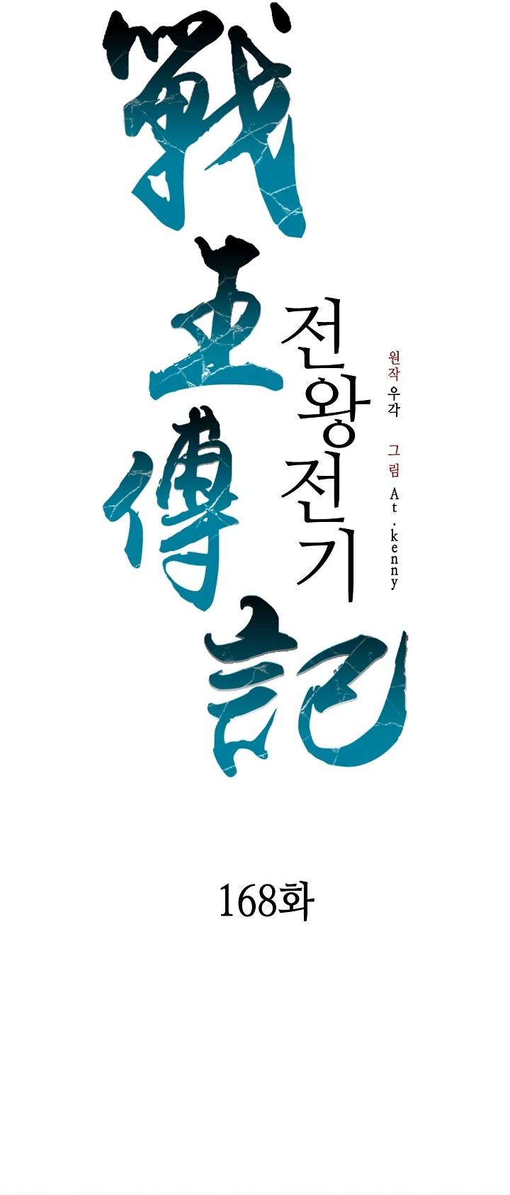 Read Legend of Sayu EN Manga Online