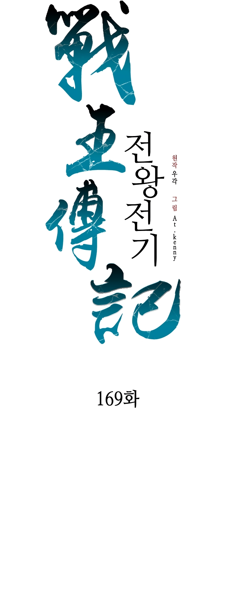 Read Legend of Sayu EN Manga Online