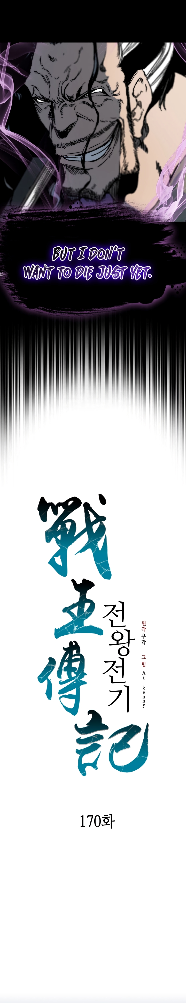 Read Legend of Sayu EN Manga Online