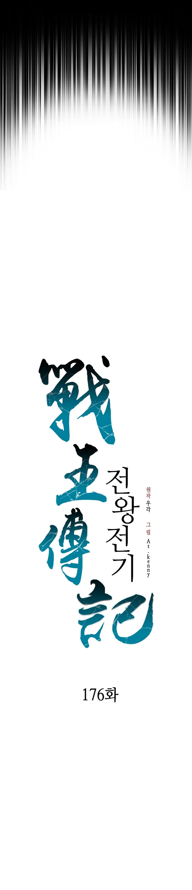 Read Legend of Sayu EN Manga Online