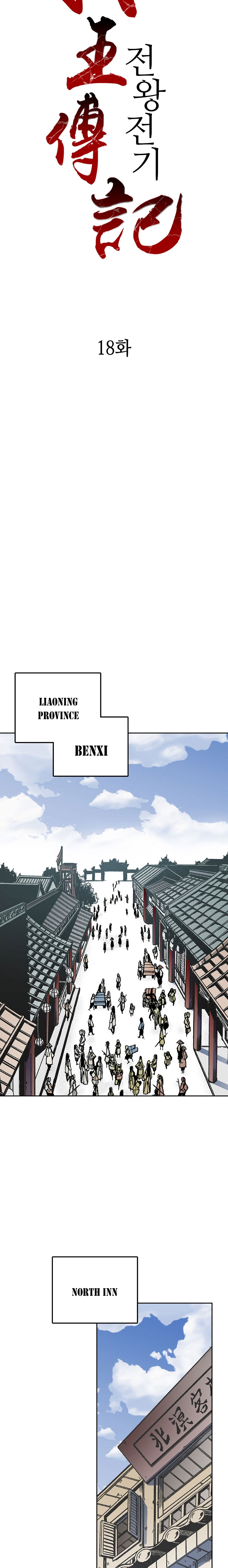 Read Legend of Sayu EN Manga Online