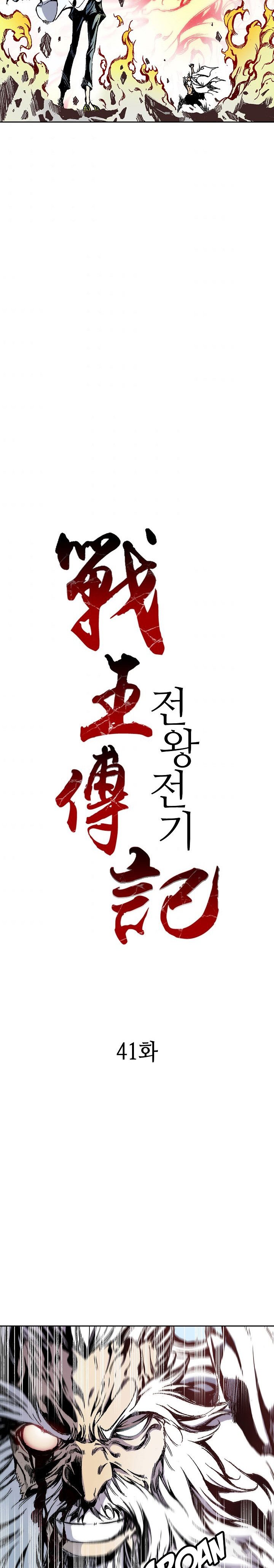 Read Legend of Sayu EN Manga Online