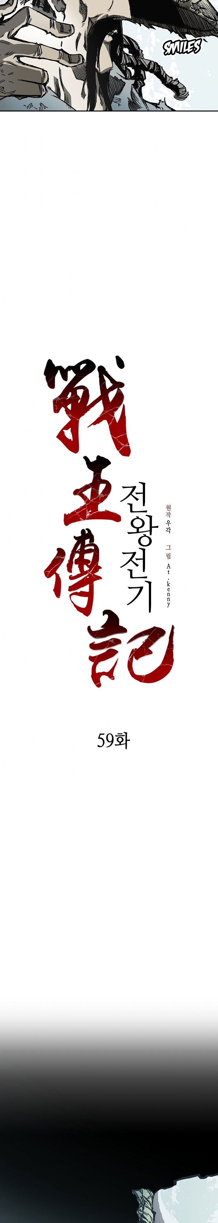 Read Legend of Sayu EN Manga Online