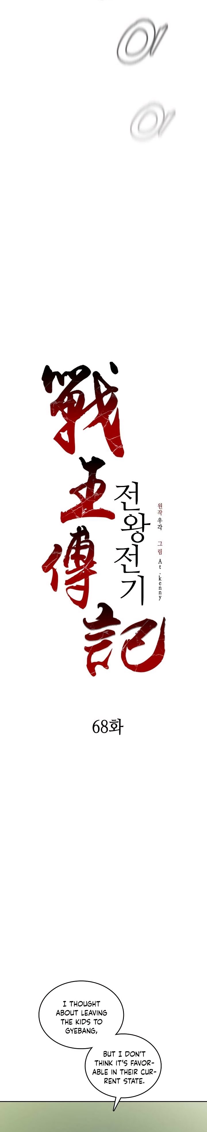 Read Legend of Sayu EN Manga Online