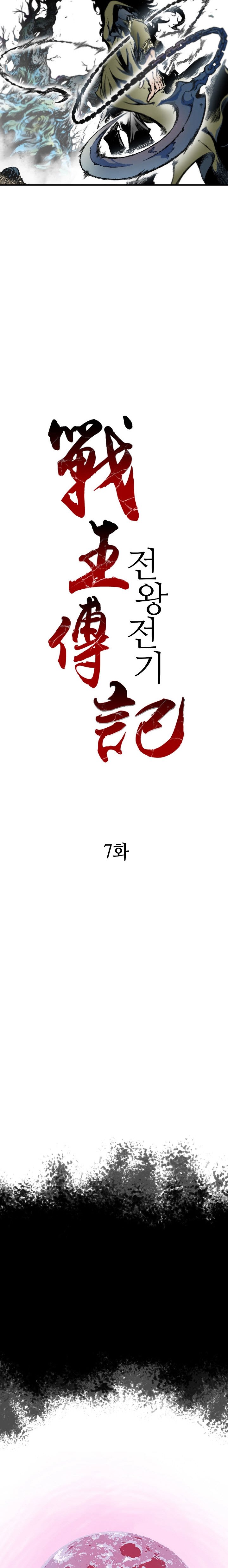 Read Legend of Sayu EN Manga Online