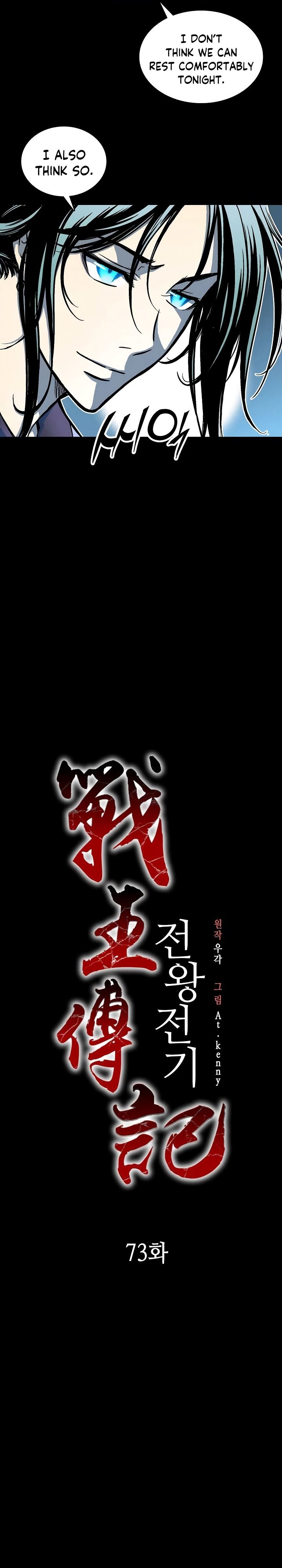 Read Legend of Sayu EN Manga Online