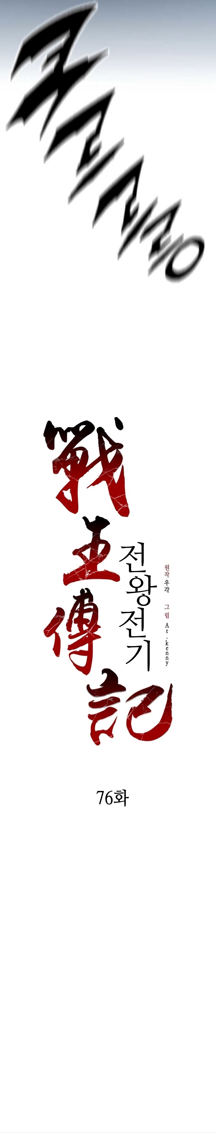 Read Legend of Sayu EN Manga Online