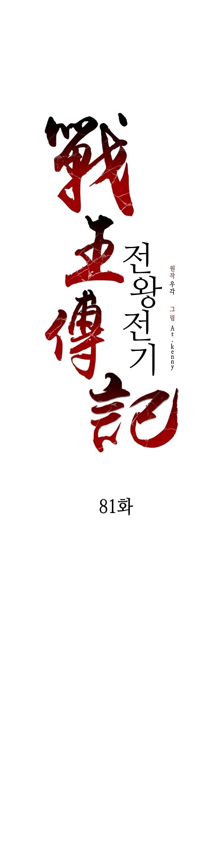Read Legend of Sayu EN Manga Online