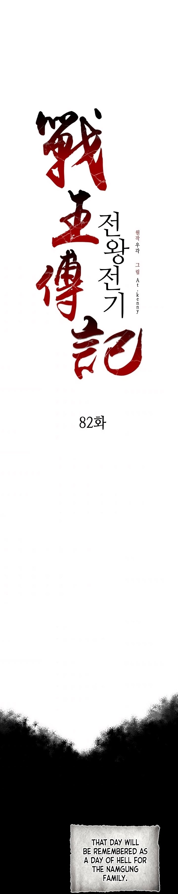 Read Legend of Sayu EN Manga Online