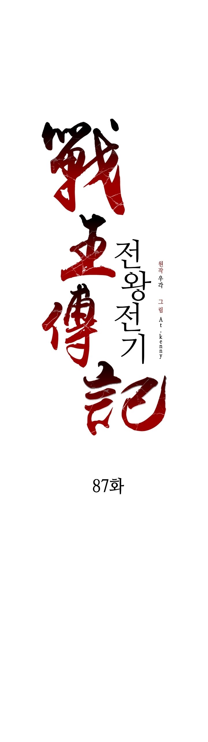 Read Legend of Sayu EN Manga Online