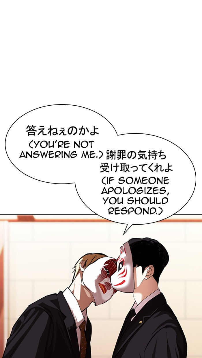 Read Lookism EN Manga Online