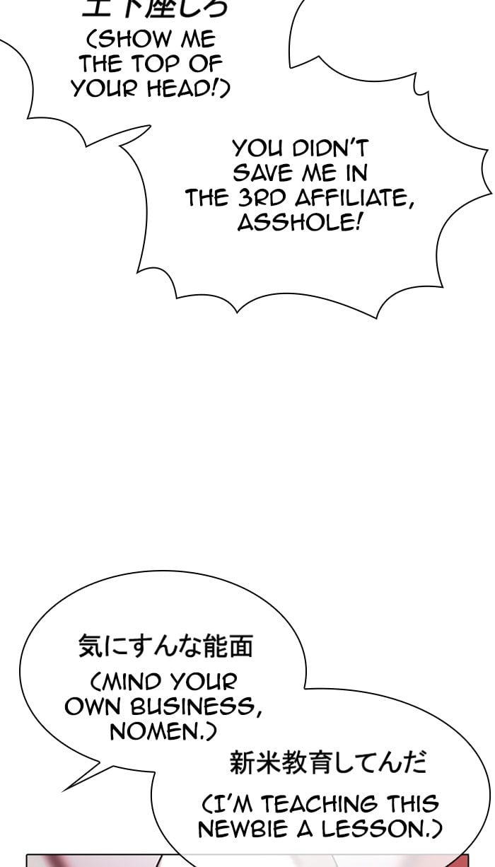 Read Lookism EN Manga Online