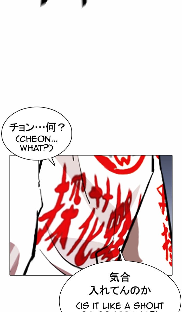 Read Lookism EN Manga Online