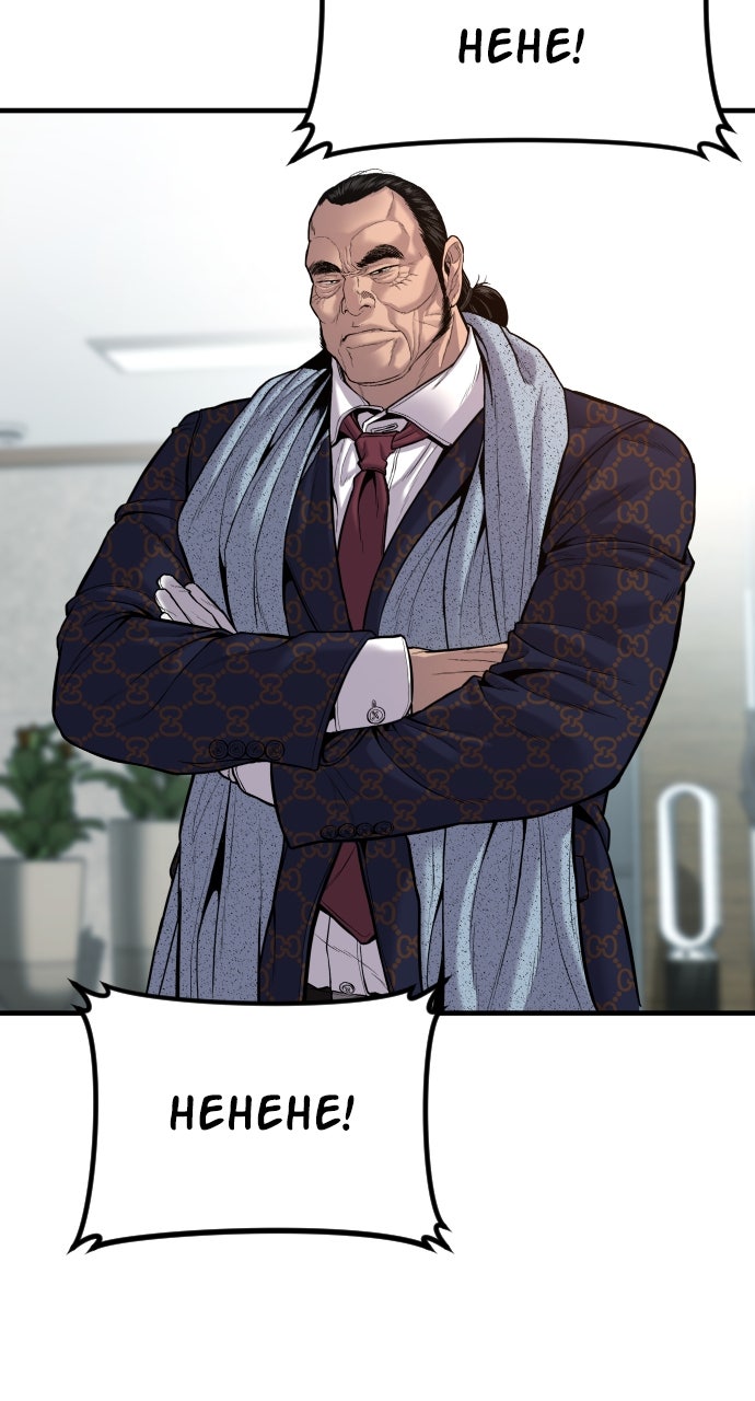 Read Manager Kim EN Manga Online