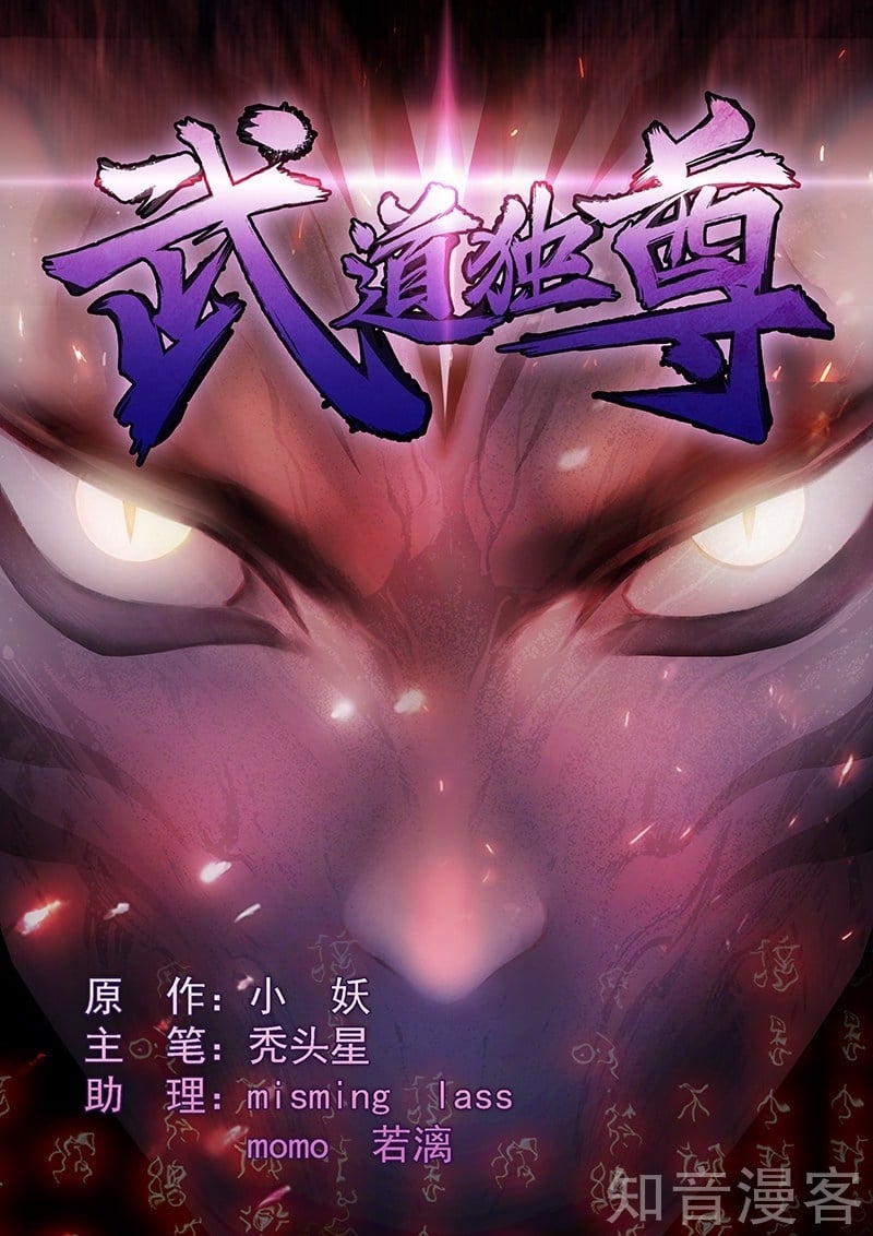 Read Martial Arts Reigns EN Manga Online