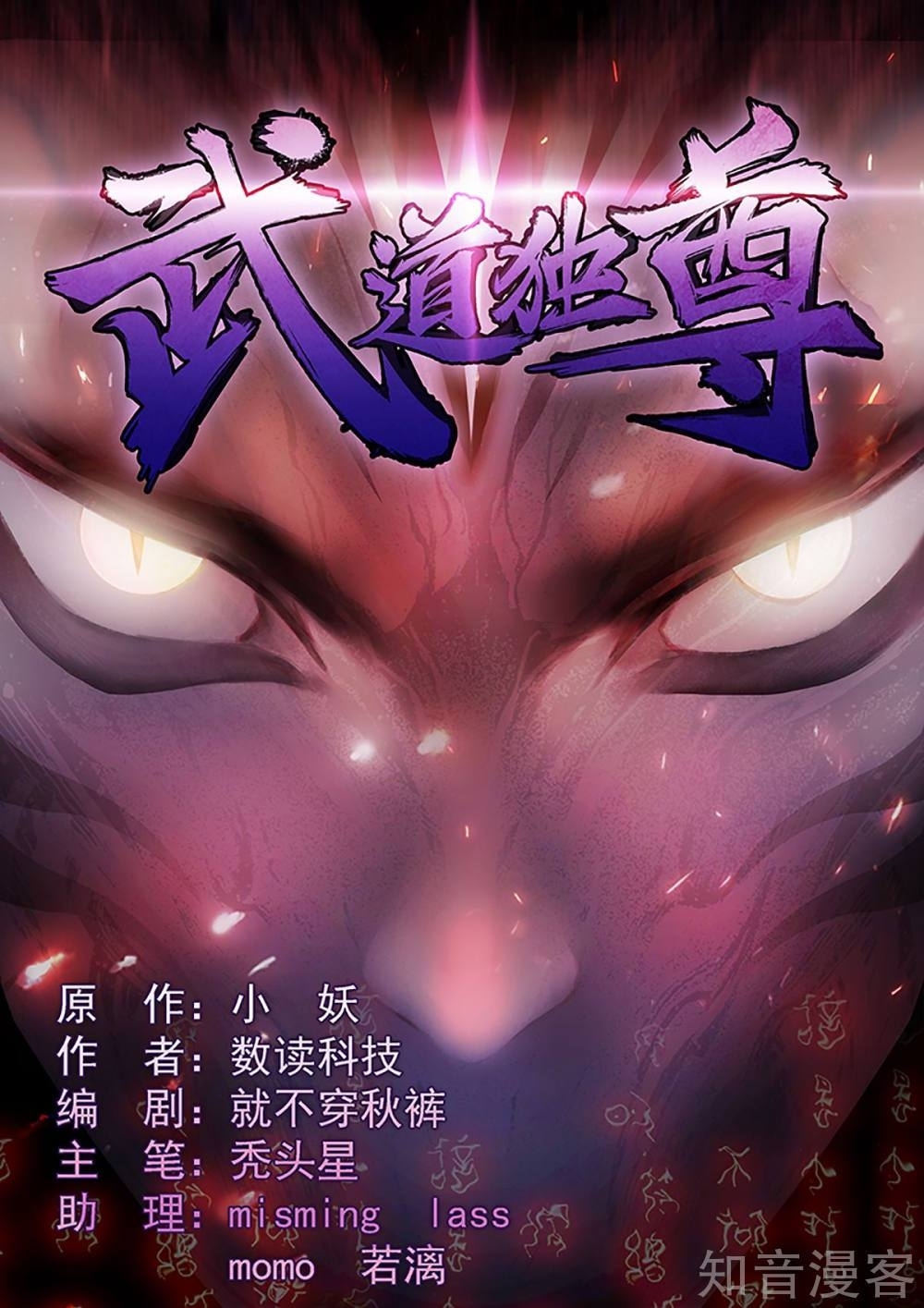 Read Martial Arts Reigns EN Manga Online