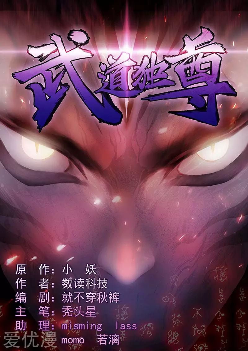 Read Martial Arts Reigns EN Manga Online