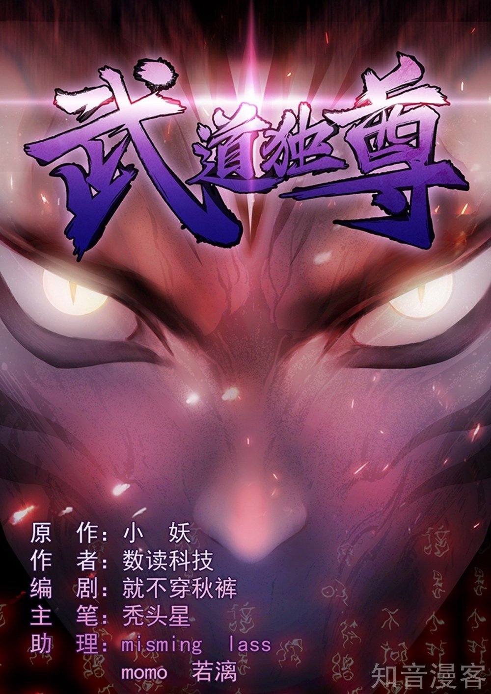 Read Martial Arts Reigns EN Manga Online