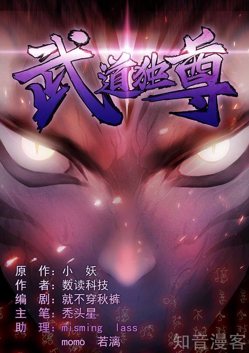 Read Martial Arts Reigns EN Manga Online