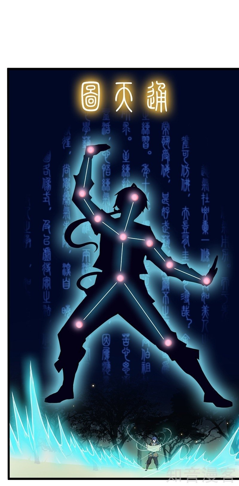 Read Martial Arts Reigns EN Manga Online
