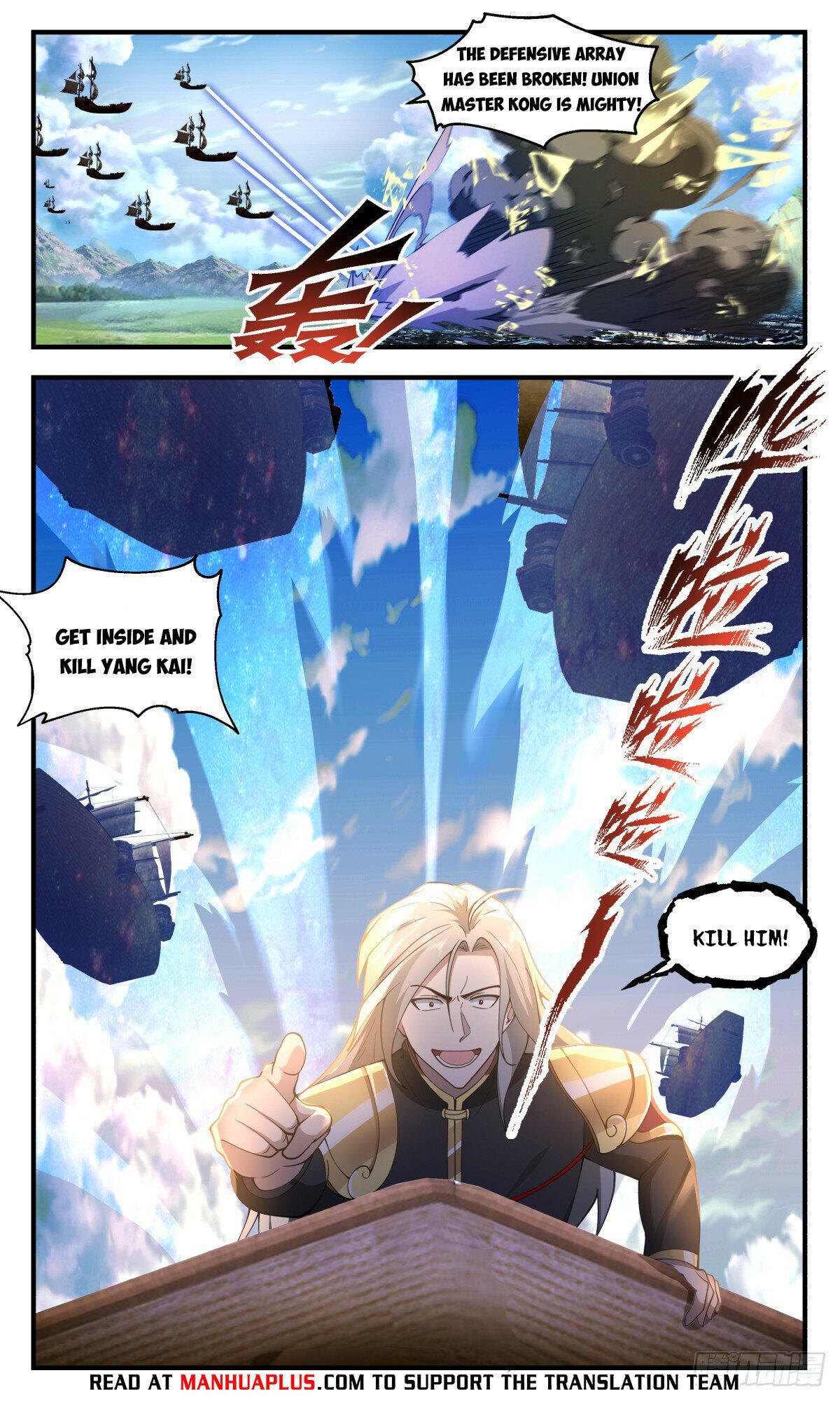 Read Martial Peak EN Manga Online