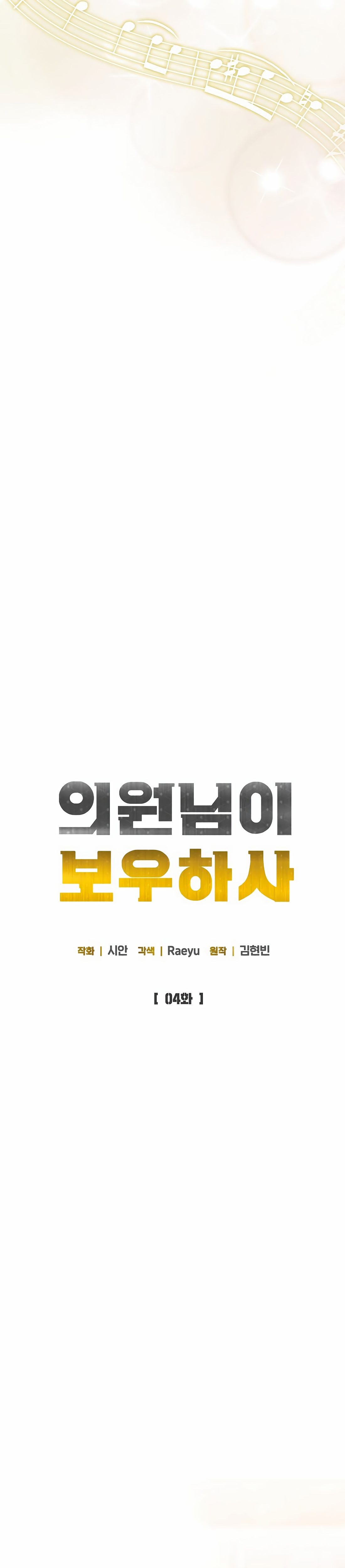 Read May the Congressman Protect You EN Manga Online