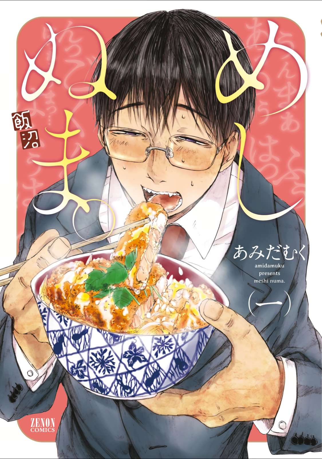 Read Meshinuma EN Manga Online