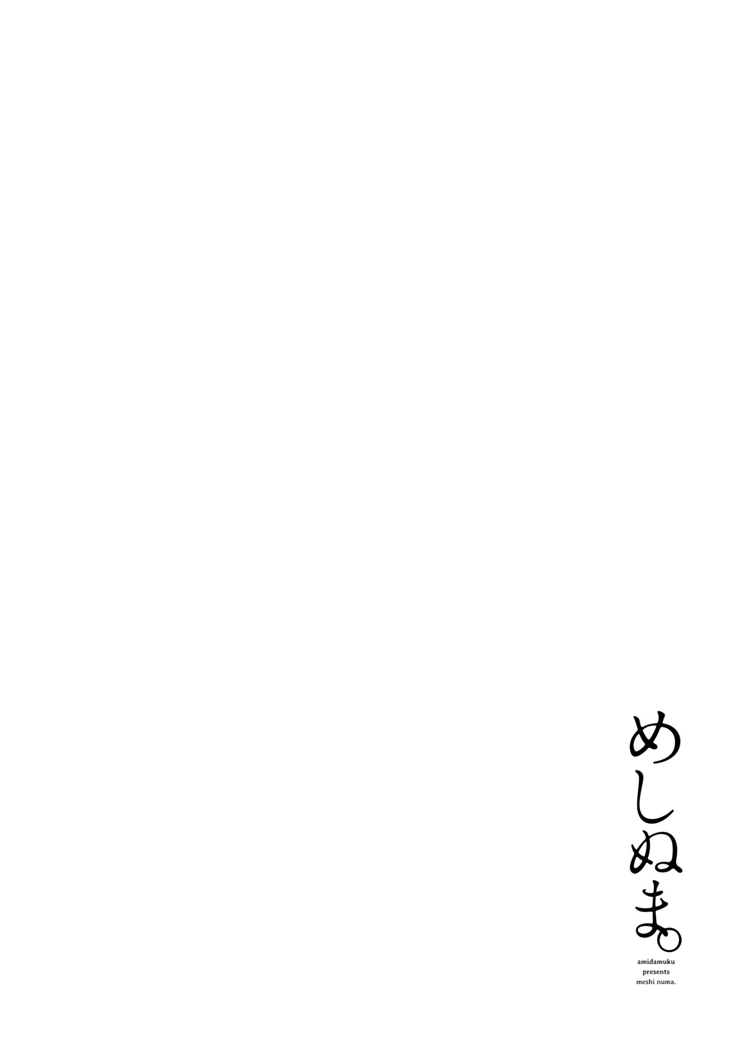 Read Meshinuma EN Manga Online