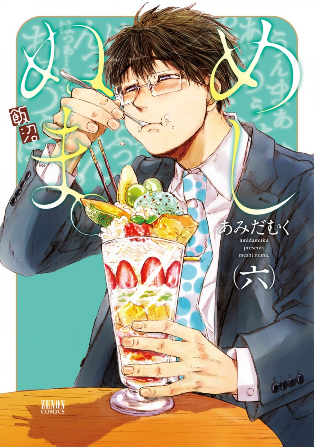 Read Meshinuma EN Manga Online