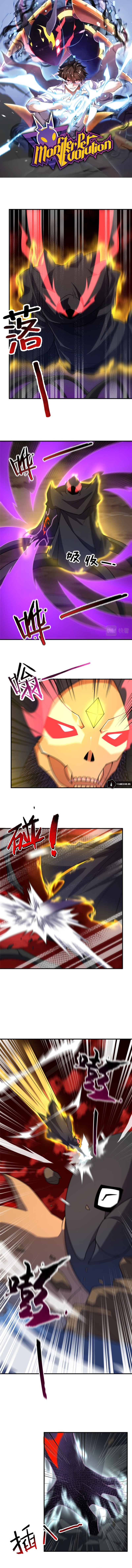Read Monster Pet Evolution EN Manga Online