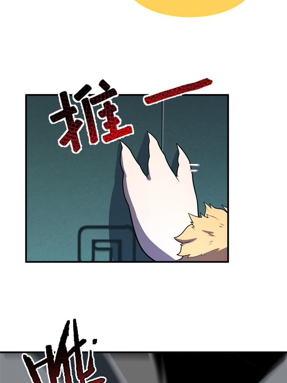 Read Monster Pet Evolution EN Manga Online