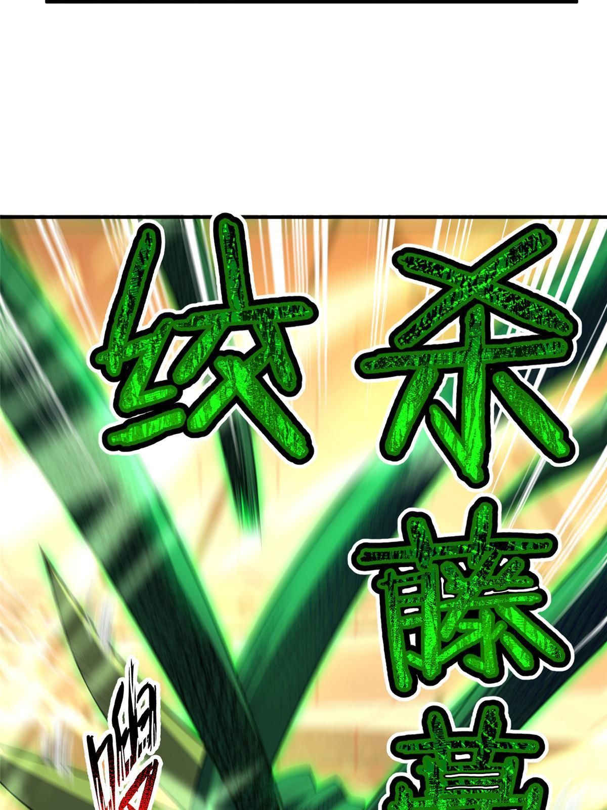 Read Monster Pet Evolution EN Manga Online