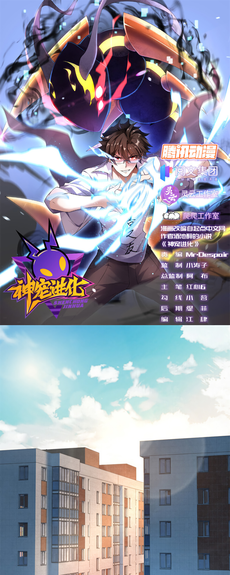 Read Monster Pet Evolution EN Manga Online