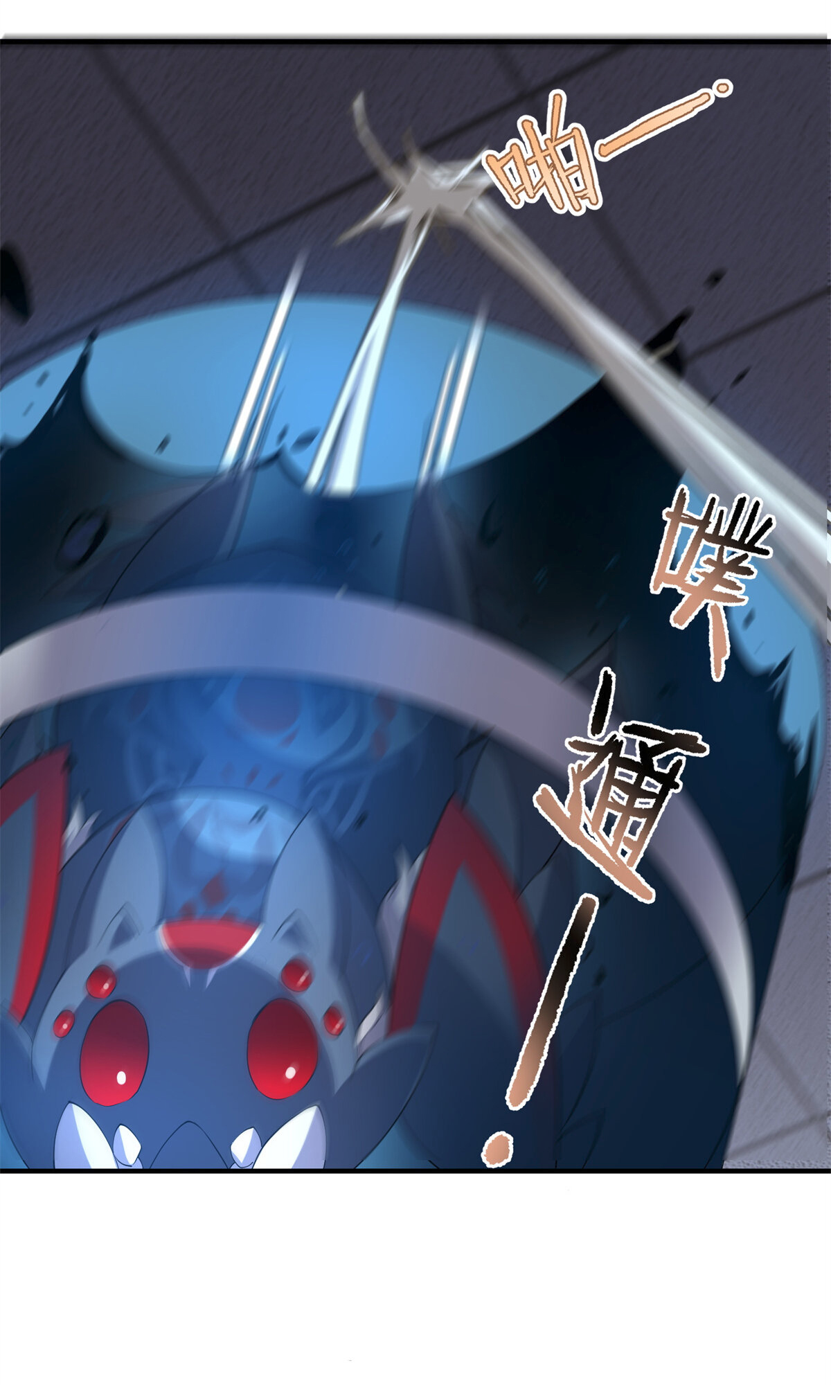 Read Monster Pet Evolution EN Manga Online