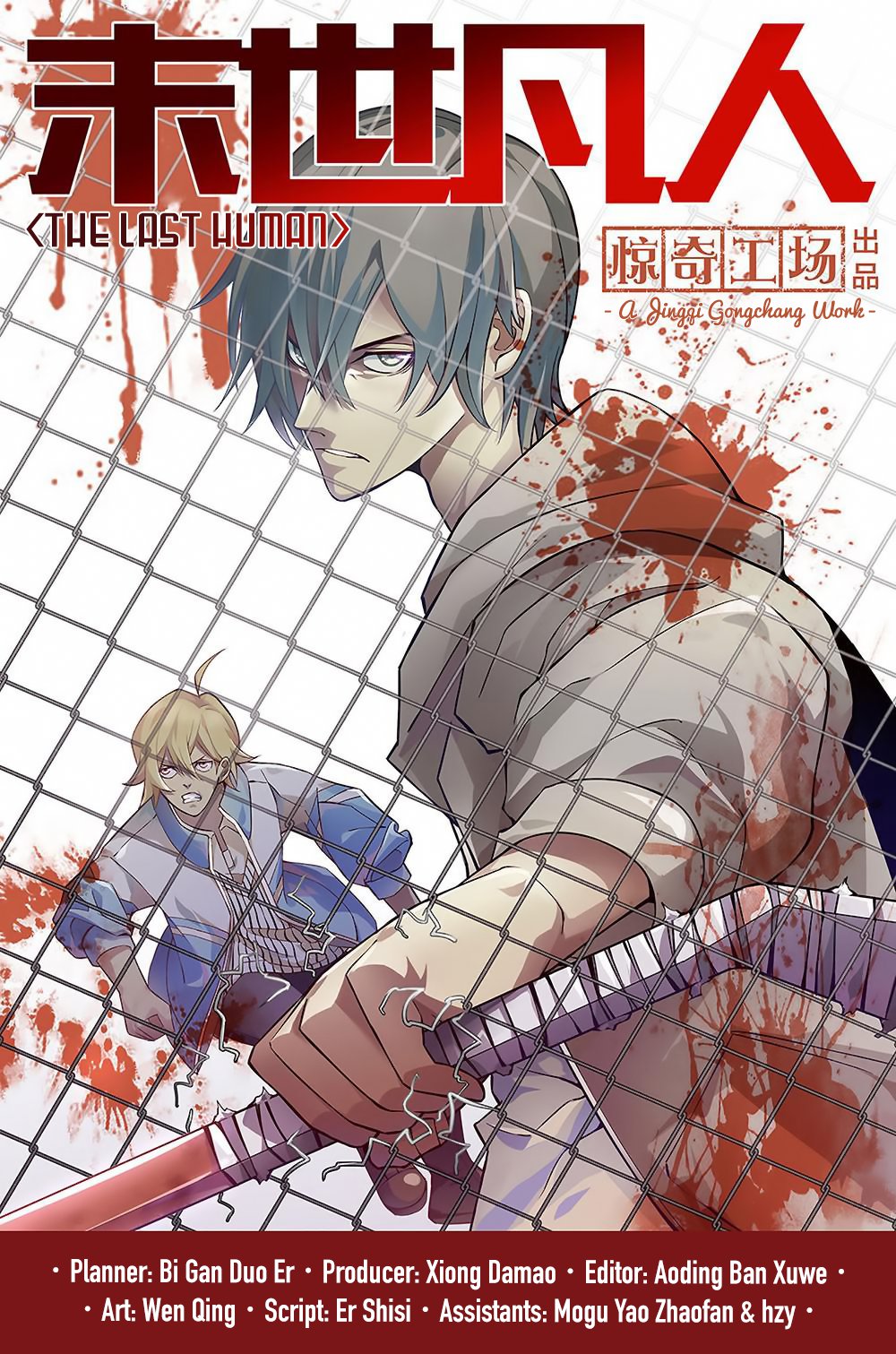 Read Mortals of the Doom EN Manga Online