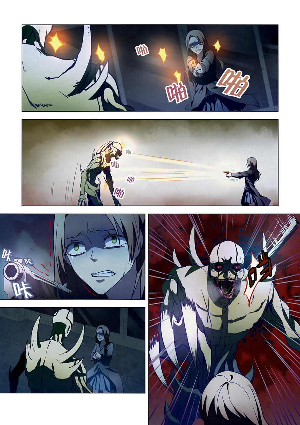 Read Mortals of the Doom EN Manga Online