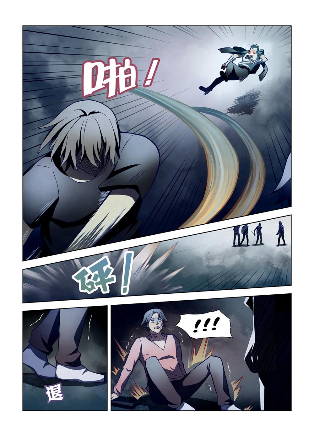 Read Mortals of the Doom EN Manga Online