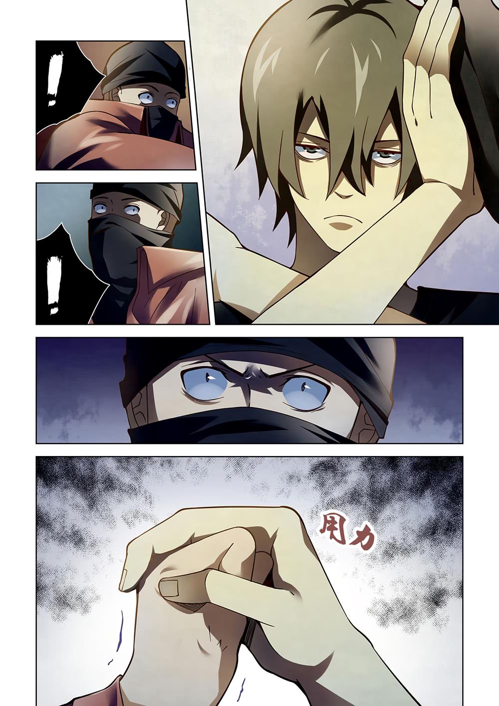 Read Mortals of the Doom EN Manga Online
