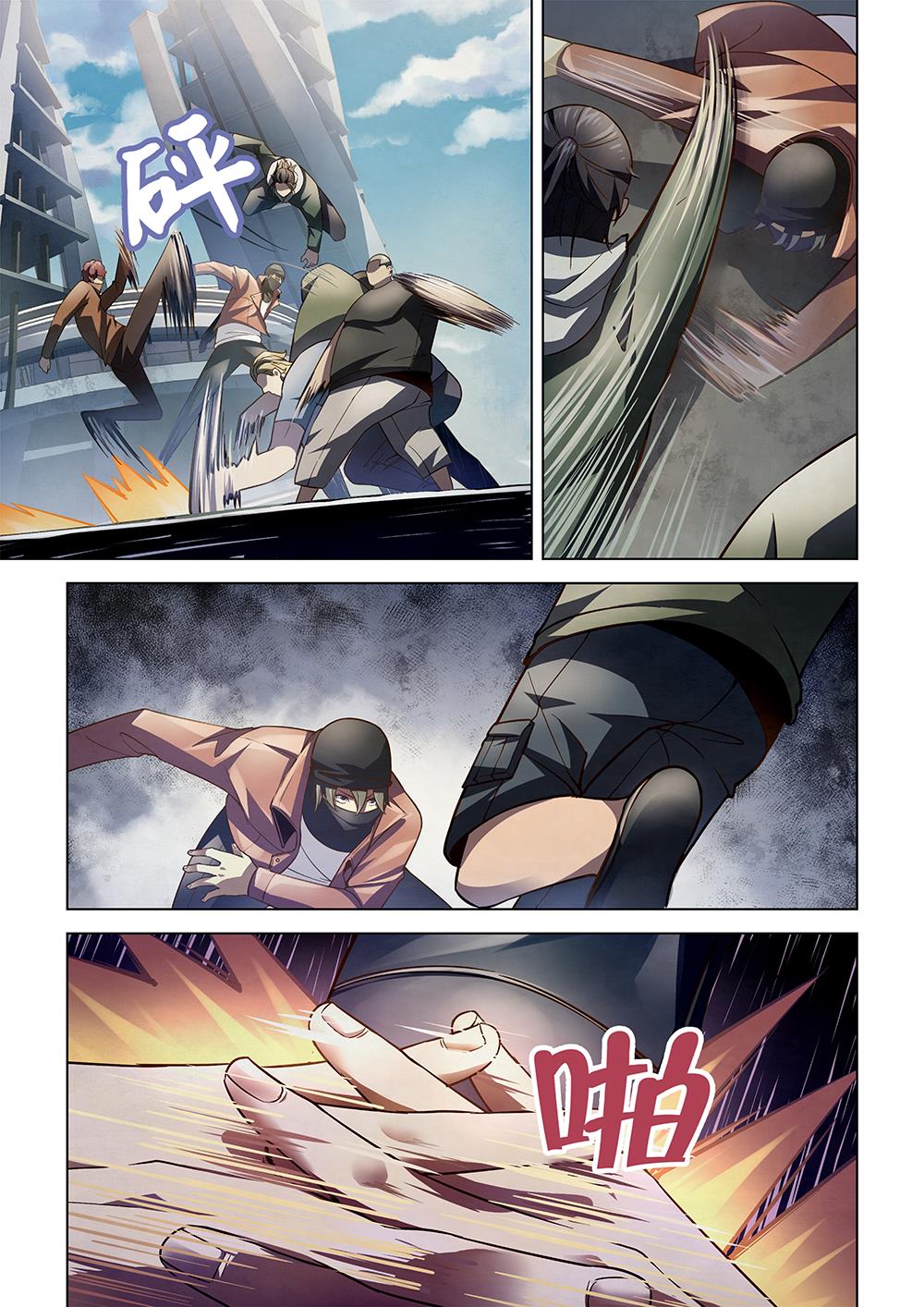 Read Mortals of the Doom EN Manga Online