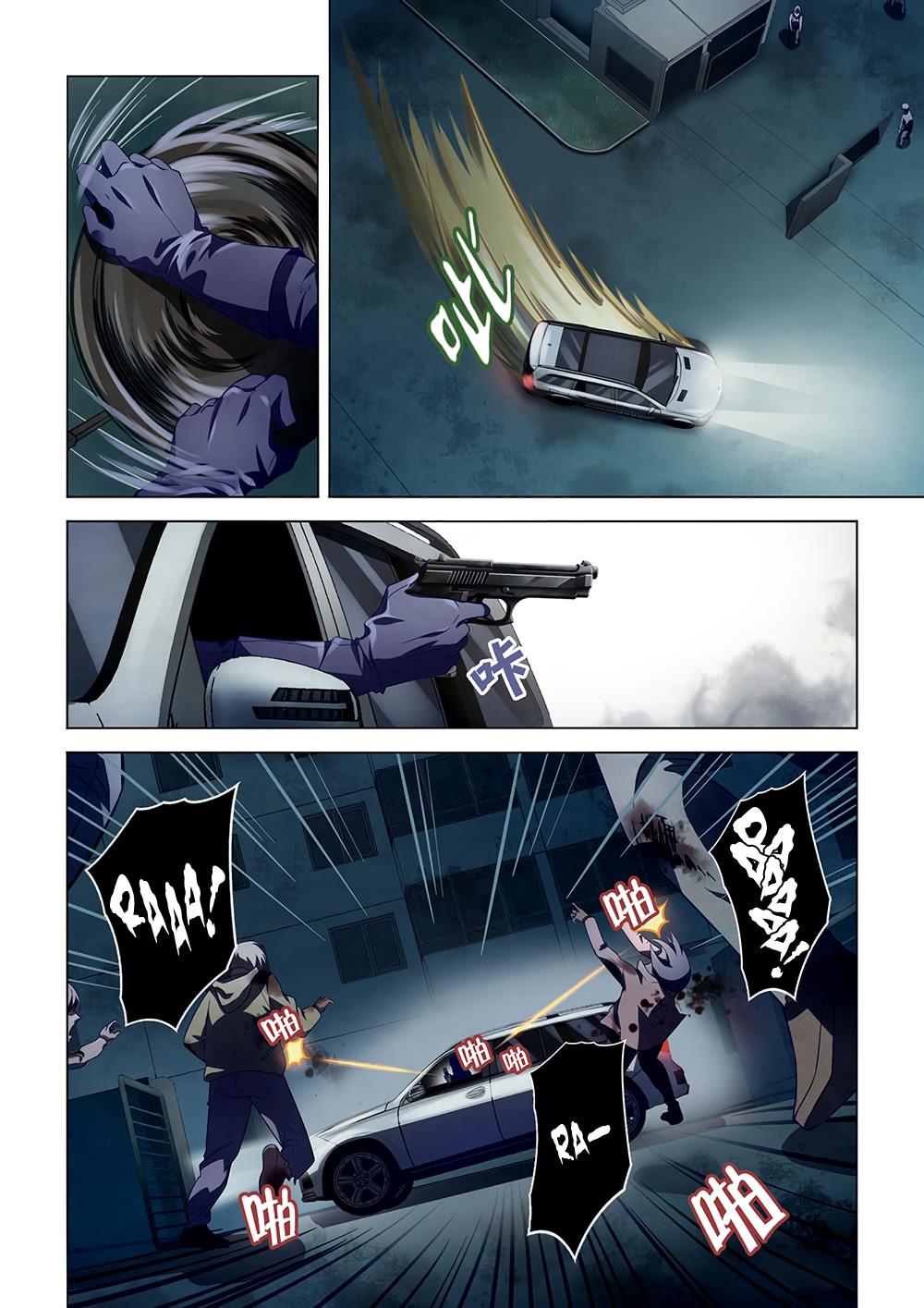 Read Mortals of the Doom EN Manga Online