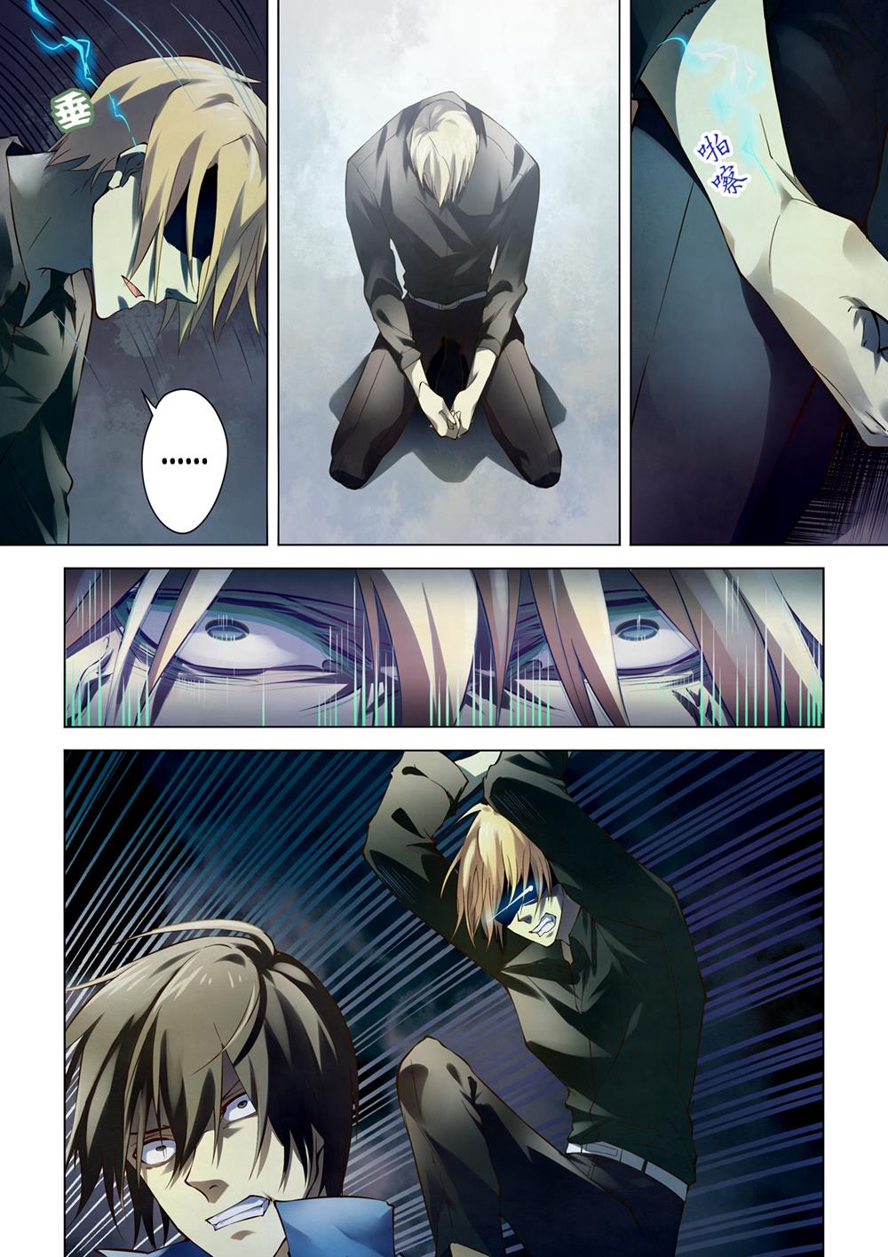 Read Mortals of the Doom EN Manga Online