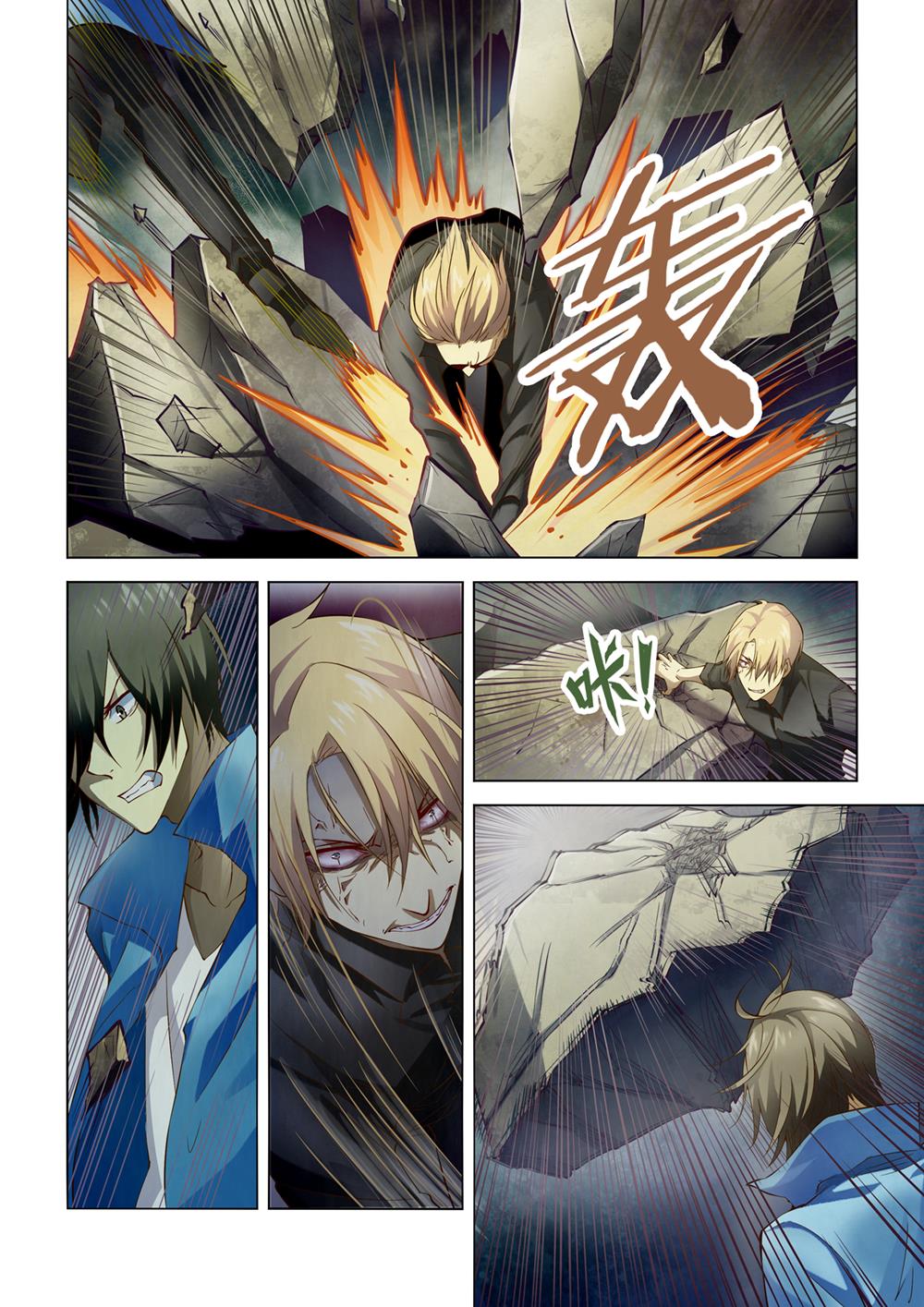 Read Mortals of the Doom EN Manga Online