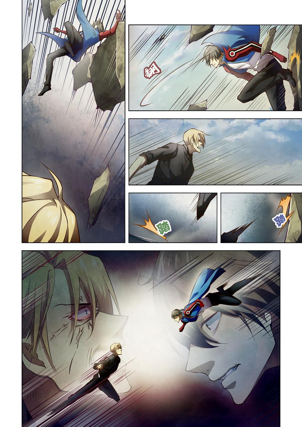 Read Mortals of the Doom EN Manga Online