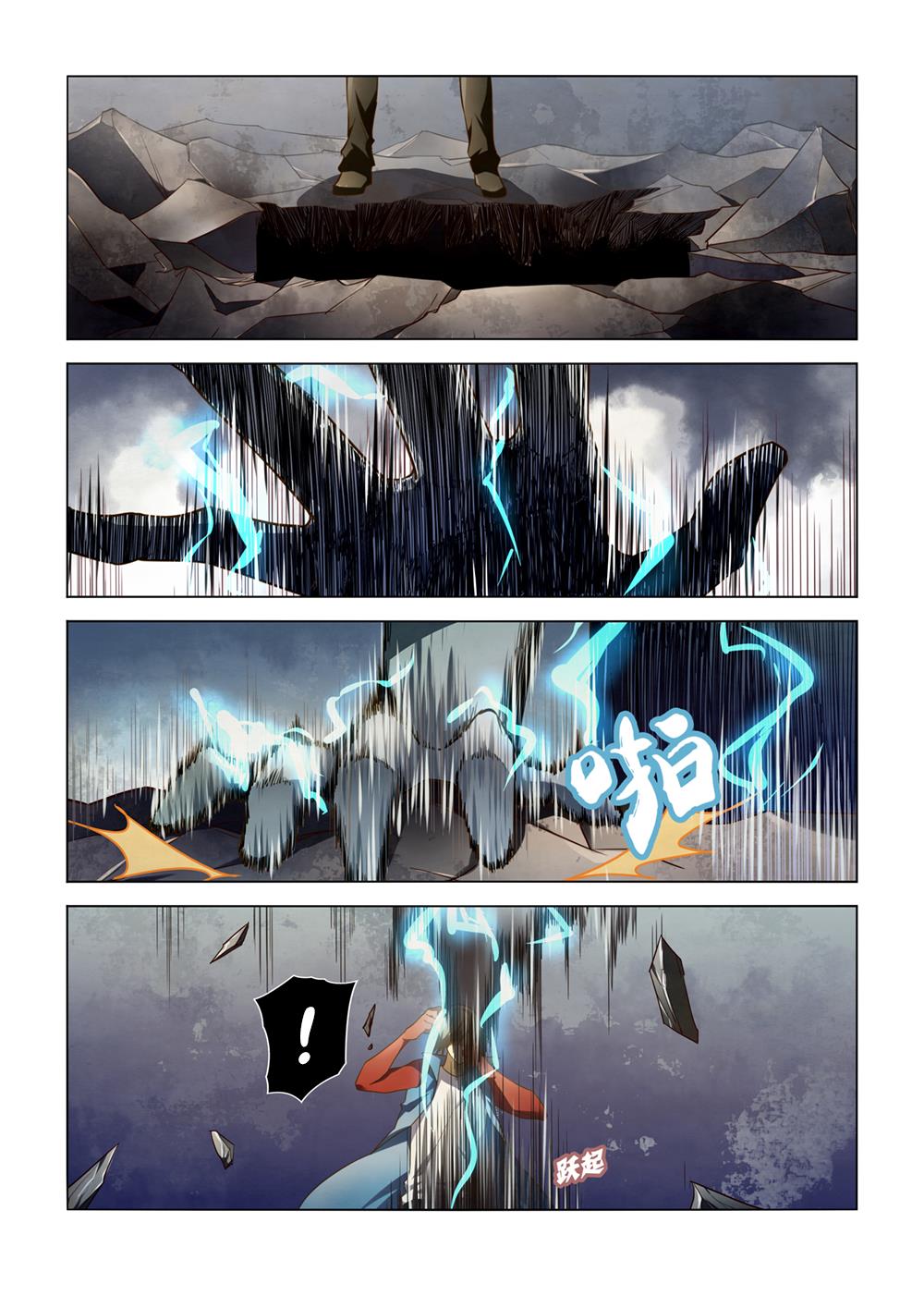 Read Mortals of the Doom EN Manga Online