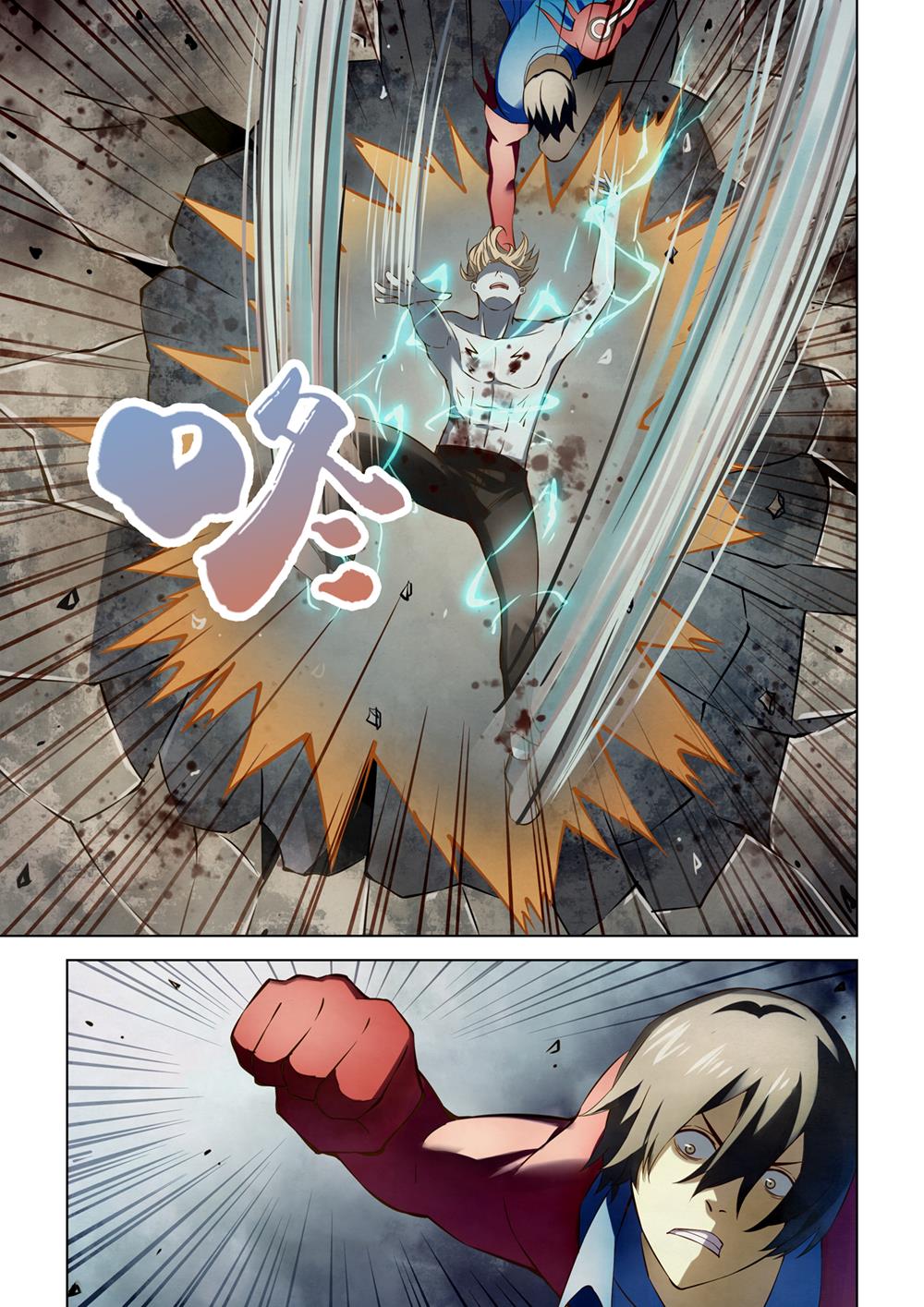 Read Mortals of the Doom EN Manga Online