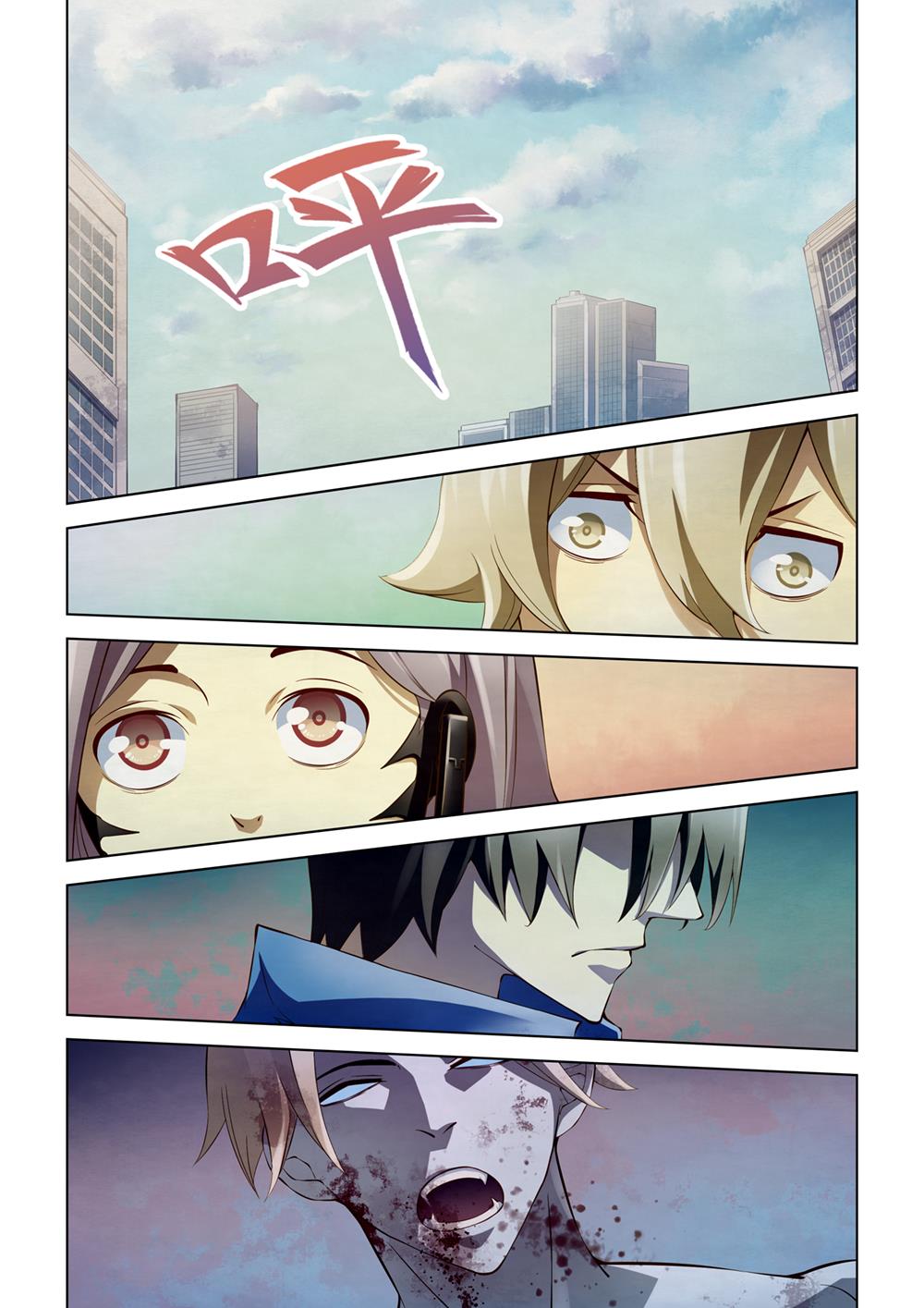 Read Mortals of the Doom EN Manga Online